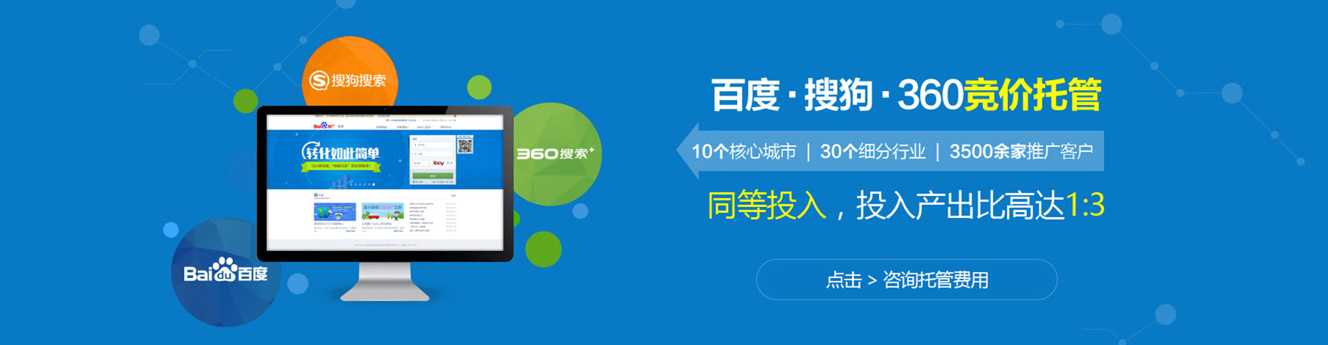 济南百度网络推广
